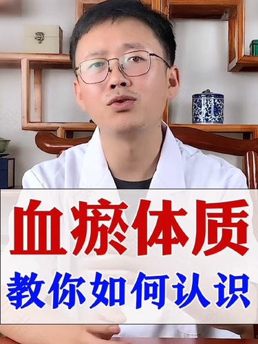 血瘀体质如何调理食疗 血瘀体质如何调理食疗