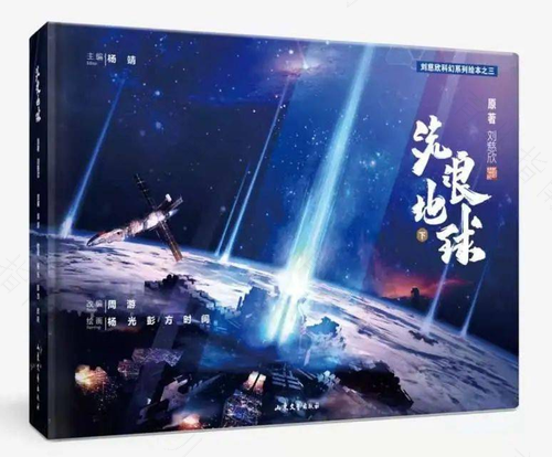 《流浪地球》透露出的养育孩子关键词是什么？