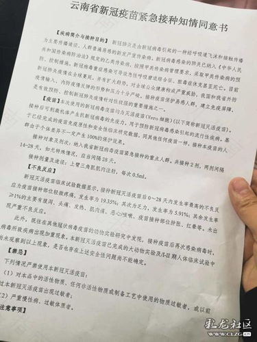 疫苗 嗜睡 疫苗 嗜睡