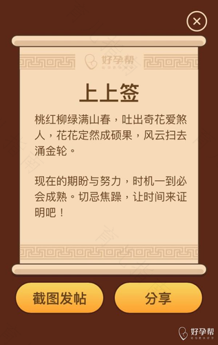 同心协力 好孕马上有 同心协力 好孕马上有