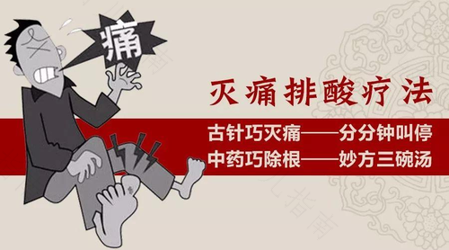 痛风疼痛怎么治疗 痛风疼痛怎么治疗