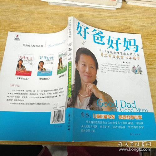 听三位博士妈妈畅谈育儿经