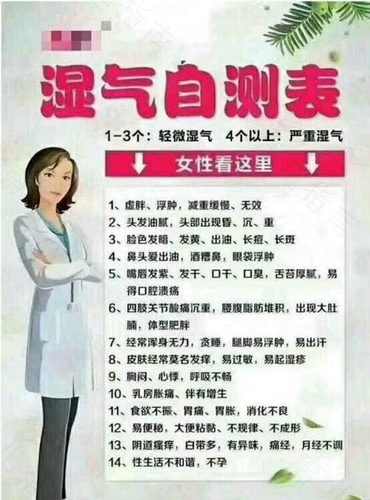 白带多是身体湿气重吗 白带多是身体湿气重吗