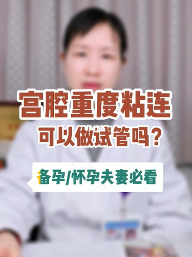 做宫腔镜检查多长时间出结果 做宫腔镜检查多长时间出结果