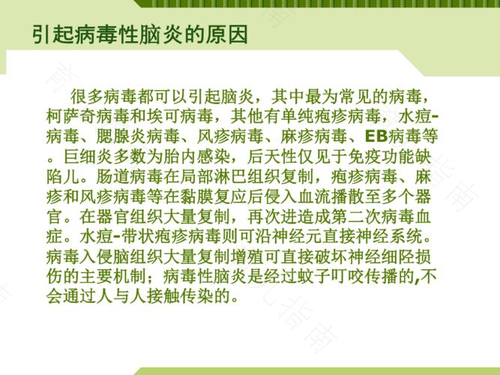 儿童病毒性脑炎能治好吗 儿童病毒性脑炎能治好吗
