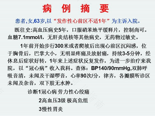 造影剂过敏了怎么办