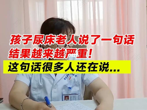 老人夜里尿床怎么回事