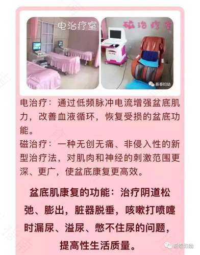 盆腔疼痛综合症怎么治疗男性 盆腔疼痛综合症怎么治疗男性