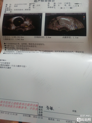 做一次人流有什么影响吗