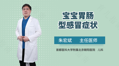 胃肠型感冒需要怎么治疗 胃肠型感冒需要怎么治疗