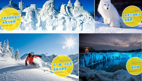 没有宝宝的二人旅行：长白山感受冰雪童话世界