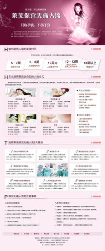 保宫治疗有什么用 保宫治疗有什么用