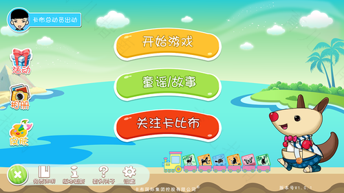 当App闯入儿童世界