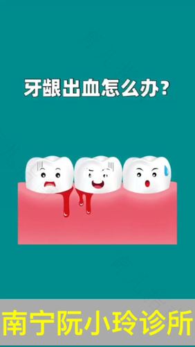 孩子牙龈出血肿痛怎么办 孩子牙龈出血肿痛怎么办