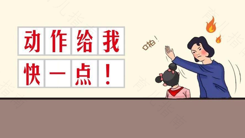 对付“小磨蹭”5大高招