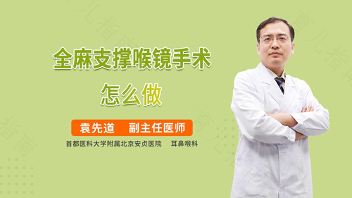 怎么治喉咙沙哑的偏方