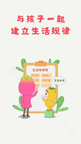 想要BB健康成长 你需要个家规