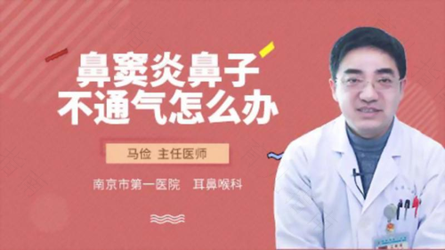 鼻炎晚上睡觉不通气 鼻炎晚上睡觉不通气