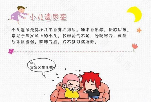 遗尿病怎么治疗方法 遗尿病怎么治疗方法