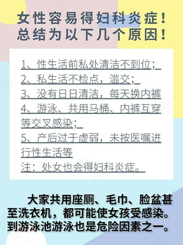 妇科炎症不治疗会怎么样 妇科炎症不治疗会怎么样