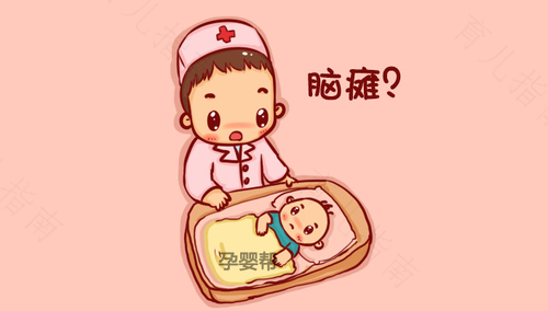 脑瘫儿早期有什么表现症状 脑瘫儿早期有什么表现症状