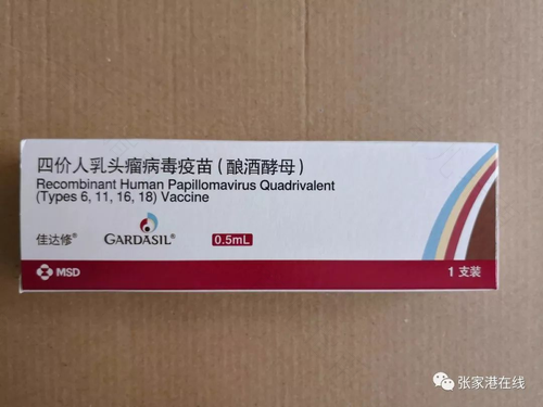 癌症有疫苗吗 癌症有疫苗吗