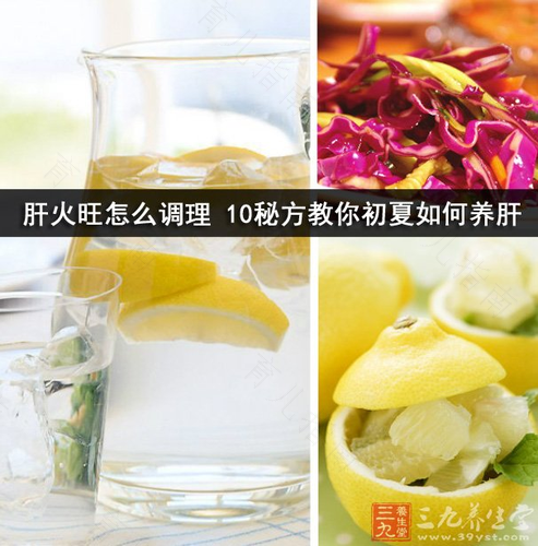 肝火很旺怎么办 肝火很旺怎么办