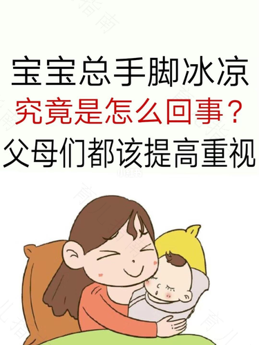 手脚冰凉是怎么回事女性 手脚冰凉是怎么回事女性