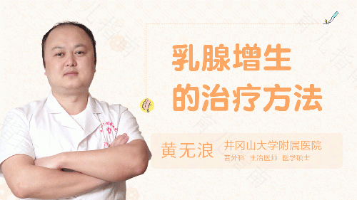 乳房刺痛疼怎么办 乳房刺痛疼怎么办