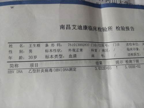 小三阳是乙肝携带者吗 百度网盘 小三阳是乙肝携带者吗 百度网盘