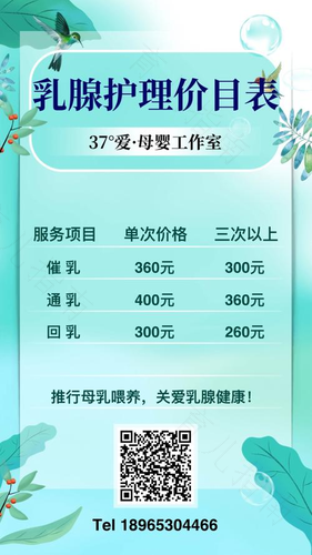 乳腺增生疏通一次多少钱