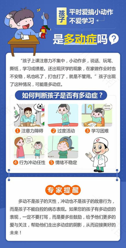 多动症孩子按摩治疗方法 多动症孩子按摩治疗方法