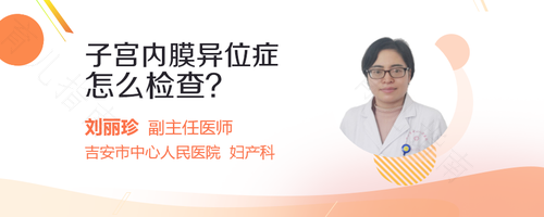 子宫移位是什么导致的 子宫移位是什么导致的