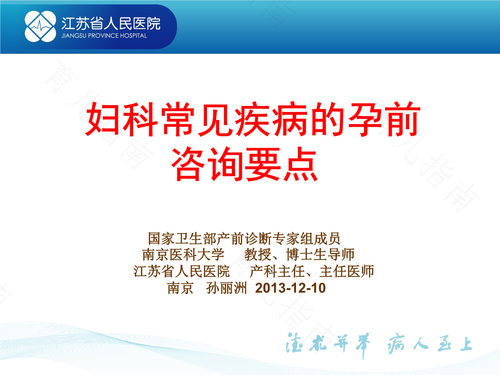 妇产科疾病的特征有哪些