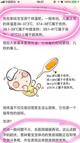 高烧有什么办法退烧快 高烧有什么办法退烧快