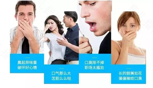 脾胃不好口臭怎么办 脾胃不好口臭怎么办