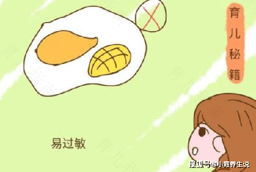 为什么吃芒果会过敏打一生肖 为什么吃芒果会过敏打一生肖