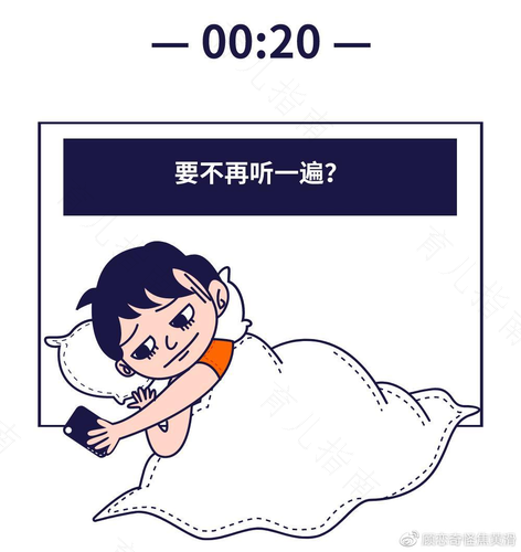 为什么晚上入睡很困难