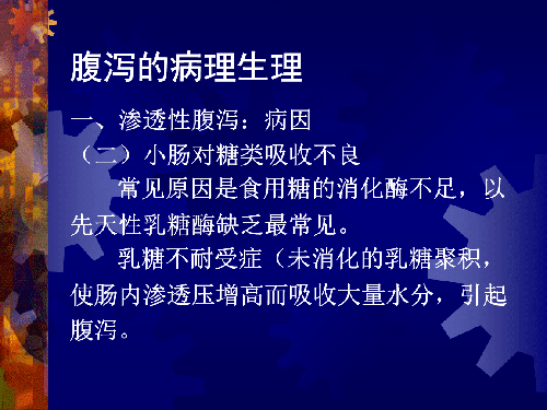 长期慢性腹泻怎样治 长期慢性腹泻怎样治
