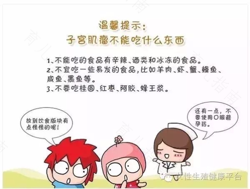 子宫肌瘤的人可以吃红枣吗 子宫肌瘤的人可以吃红枣吗