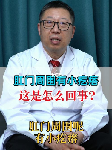 肛门周围有灼热感怎么回事 肛门周围有灼热感怎么回事