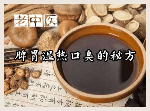 肾脏有湿热怎么去除