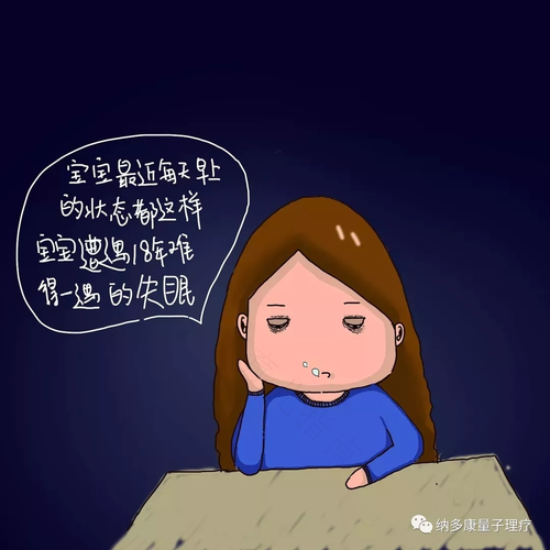 晚上失眠浑身痒怎么回事