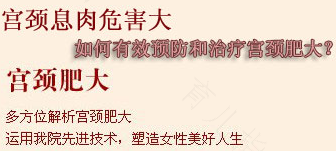 子宫颈息肉有什么症状出现 子宫颈息肉有什么症状出现