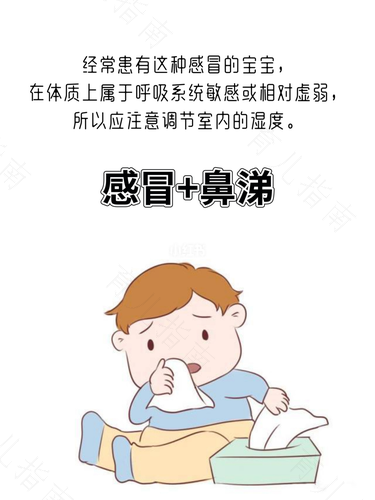 小孩鼻塞发热是哪种感冒 小孩鼻塞发热是哪种感冒
