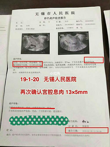 阴超能看出来宫颈糜烂吗 阴超能看出来宫颈糜烂吗