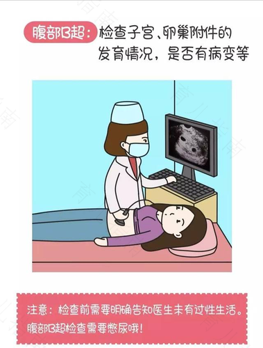 不敢去妇科检查怎么办害羞 不敢去妇科检查怎么办害羞
