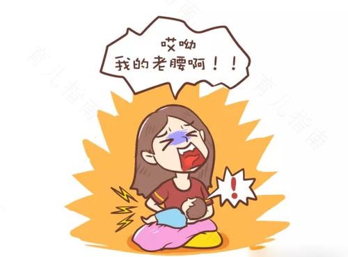 生了孩子后腰疼怎么办