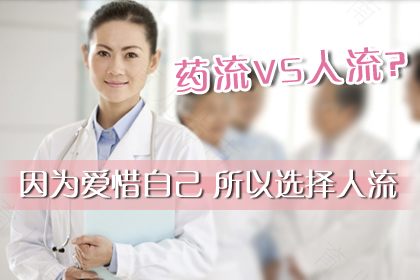 普通人流疼痛可以忍受吗 普通人流疼痛可以忍受吗