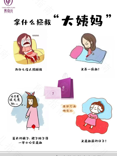 来月经头痛是什么原因造成的 来月经头痛是什么原因造成的